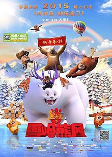 Boonie Bears Winter 2015 Dub in Hindi Full Movie